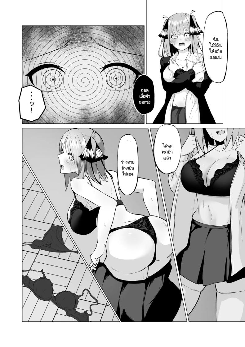 ตัวประกอบสะกดจิต ภาพ 10