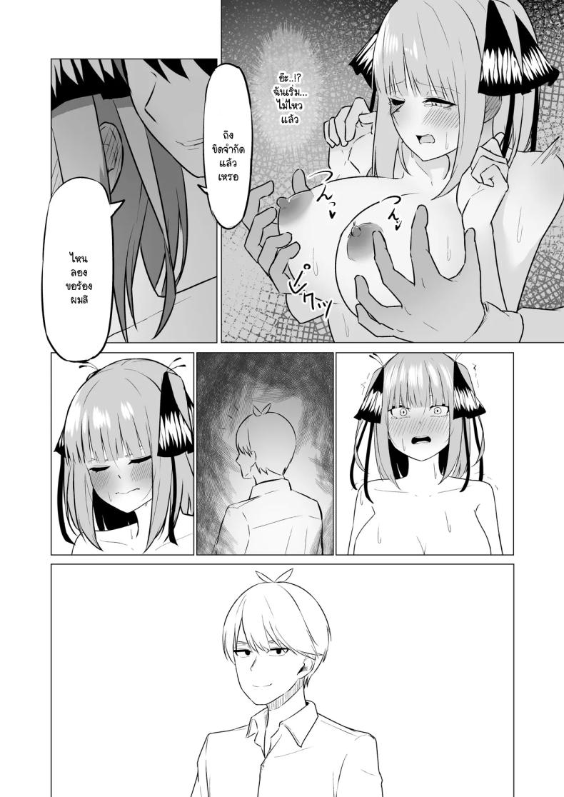 ตัวประกอบสะกดจิต ภาพ 24