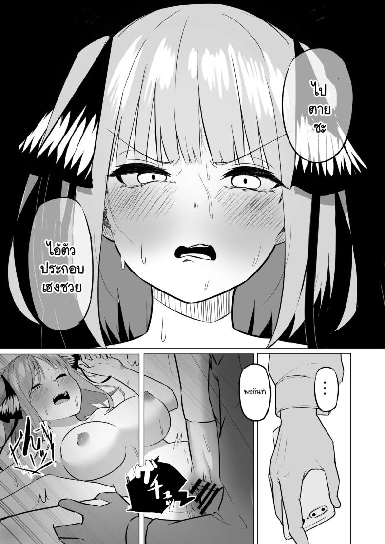 ตัวประกอบสะกดจิต ภาพ 25