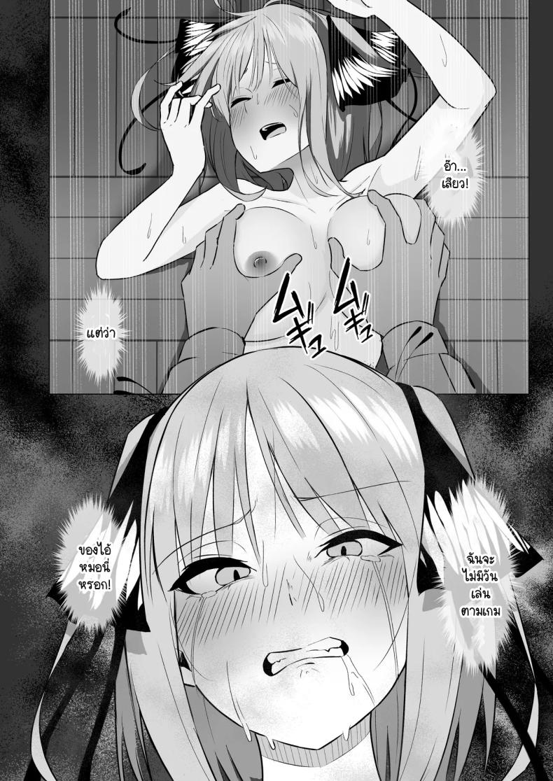 ตัวประกอบสะกดจิต ภาพ 26