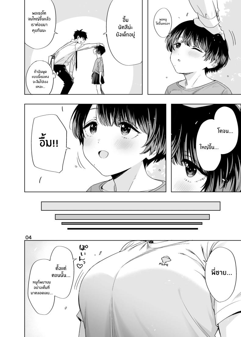 สัญญาในวัยเด็ก ภาพ 2