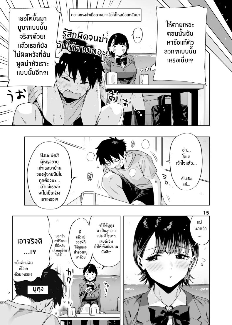 สัญญาในวัยเด็ก ภาพ 13
