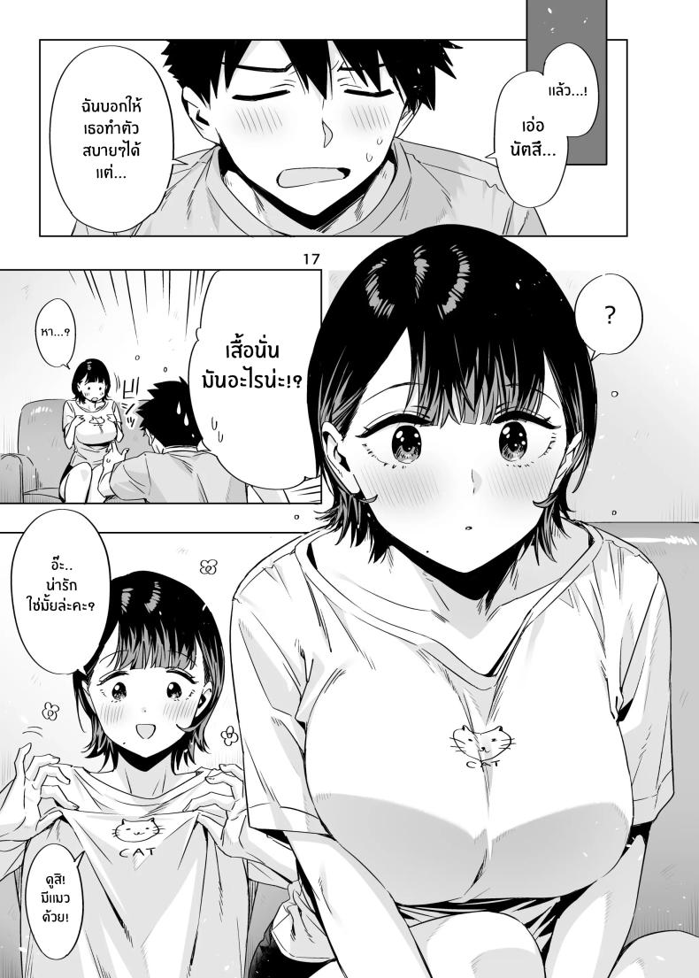 สัญญาในวัยเด็ก ภาพ 15
