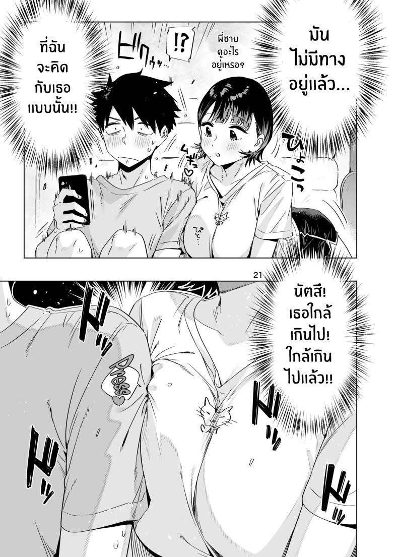 สัญญาในวัยเด็ก ภาพ 19