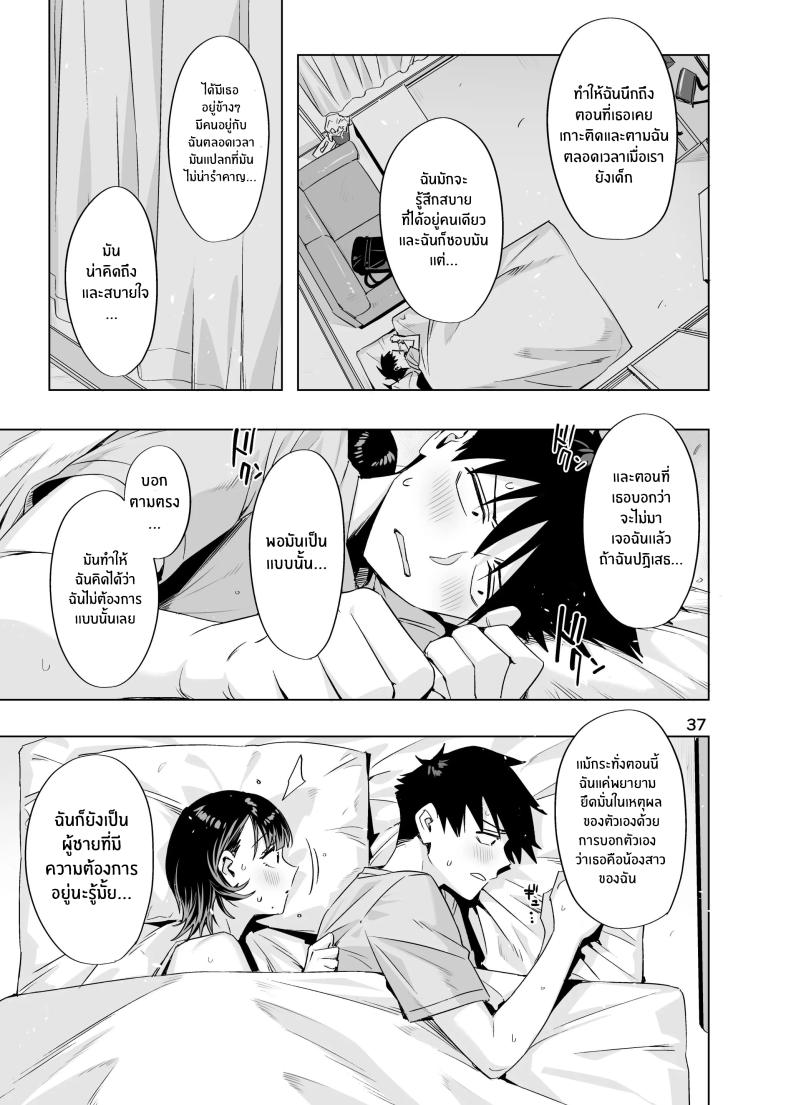 สัญญาในวัยเด็ก ภาพ 35
