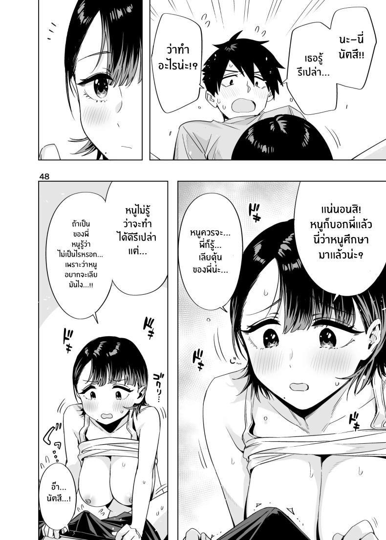สัญญาในวัยเด็ก ภาพ 46