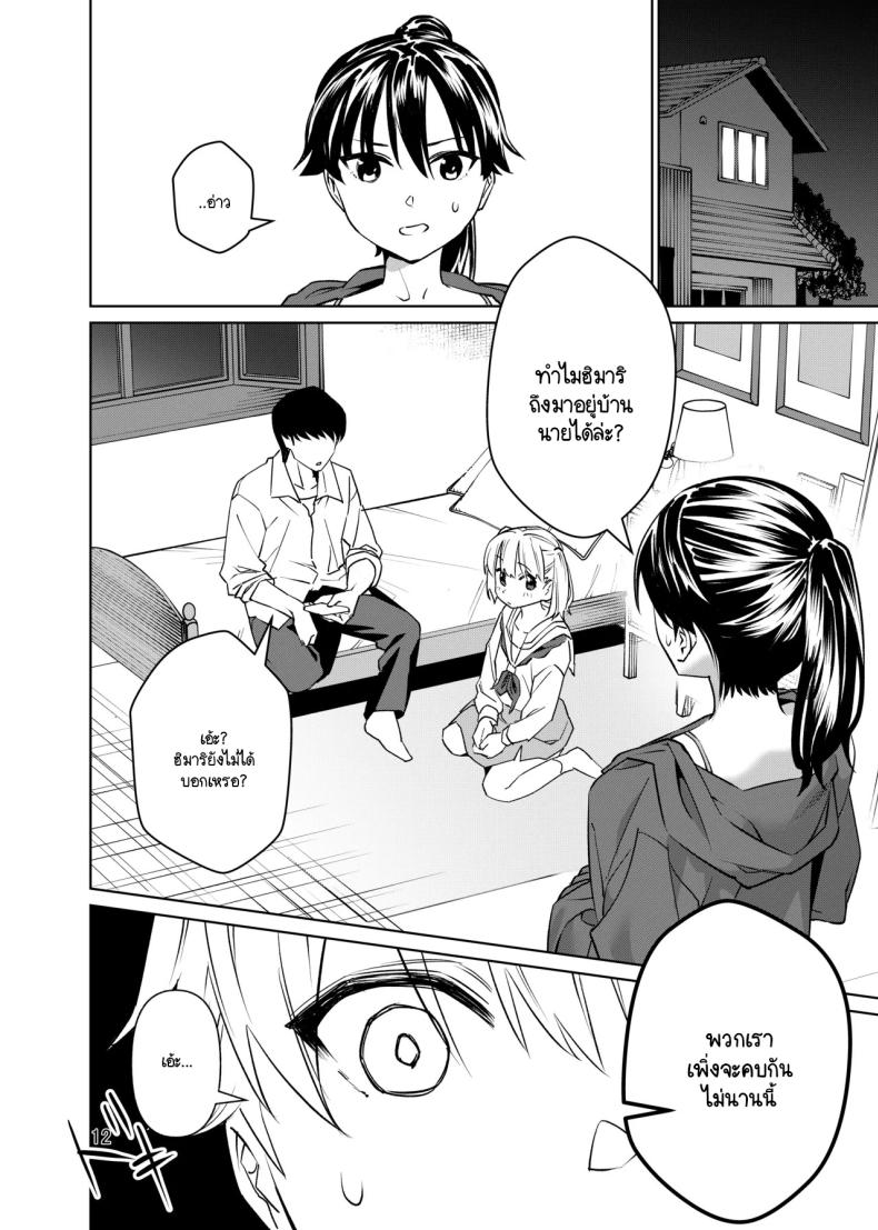 ฉันเป็นขยะที่มีประโยชน์ ภาพ 10