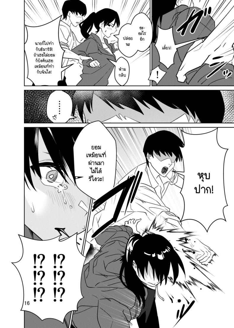 ฉันเป็นขยะที่มีประโยชน์ ภาพ 14