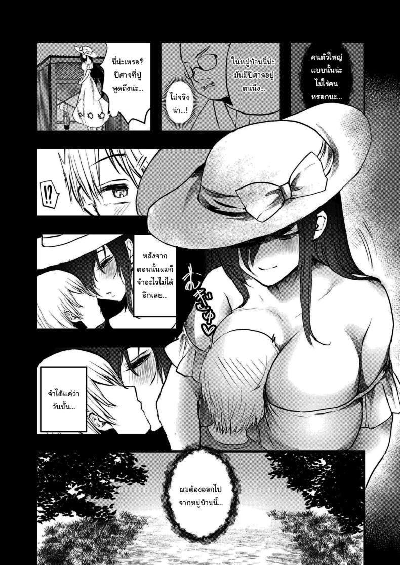 อย่ากลับมาอีก ภาพ 2