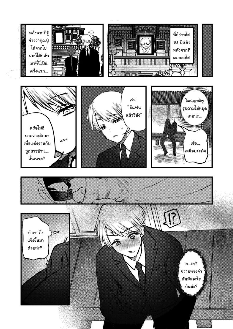 อย่ากลับมาอีก ภาพ 3