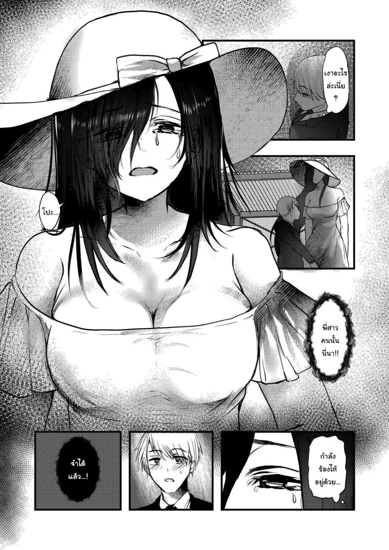 อย่ากลับมาอีก ภาพ 6