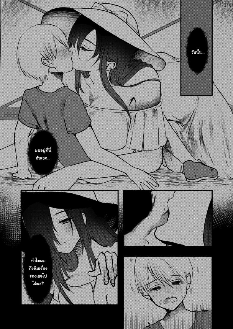 อย่ากลับมาอีก ภาพ 7