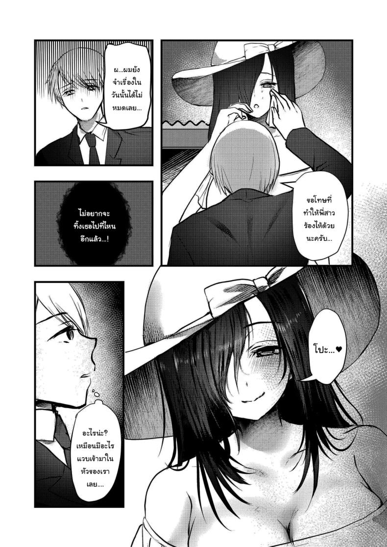 อย่ากลับมาอีก ภาพ 8