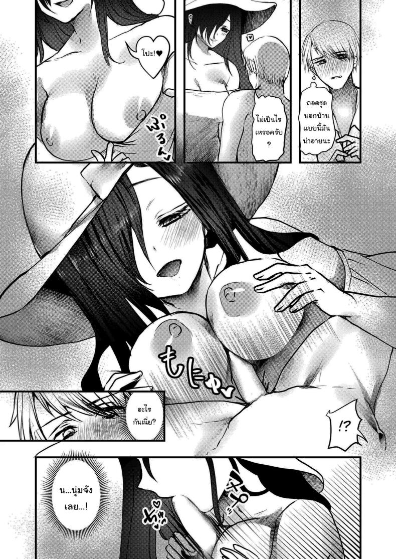 อย่ากลับมาอีก ภาพ 10