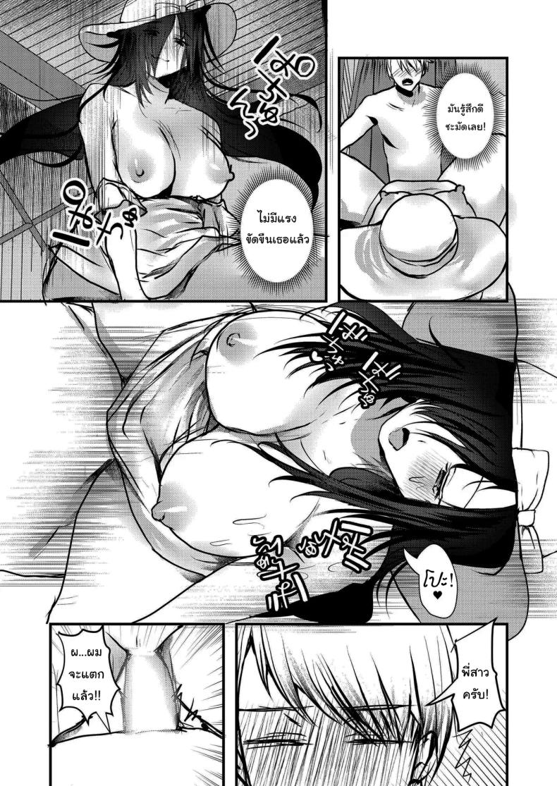 อย่ากลับมาอีก ภาพ 13