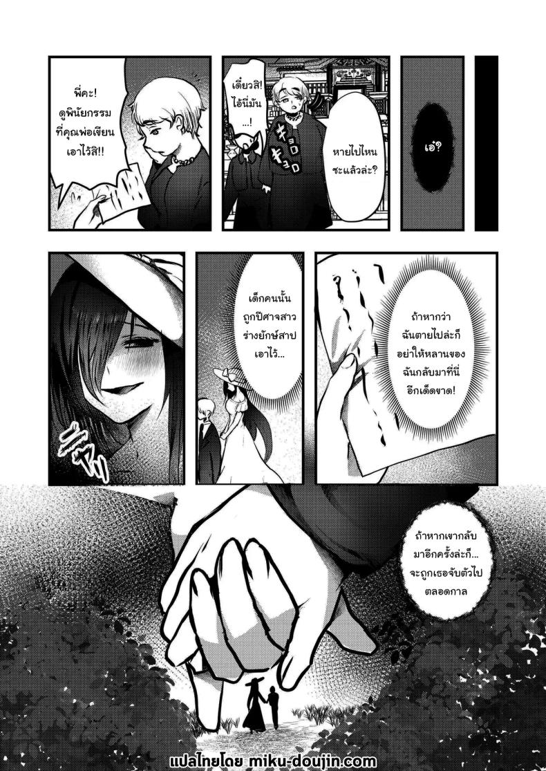 อย่ากลับมาอีก ภาพ 22