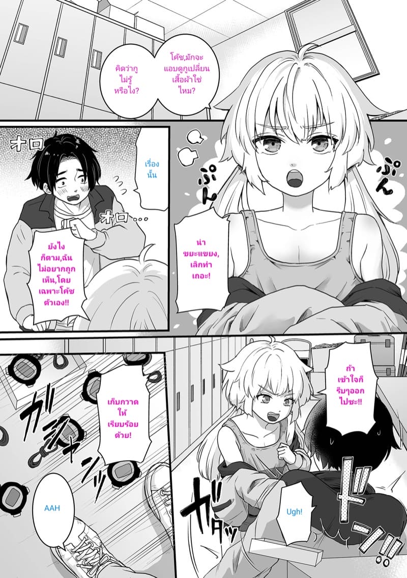 สิ่งที่ผมจะทำเมื่อหยุดเวลา 2 ภาพ 1