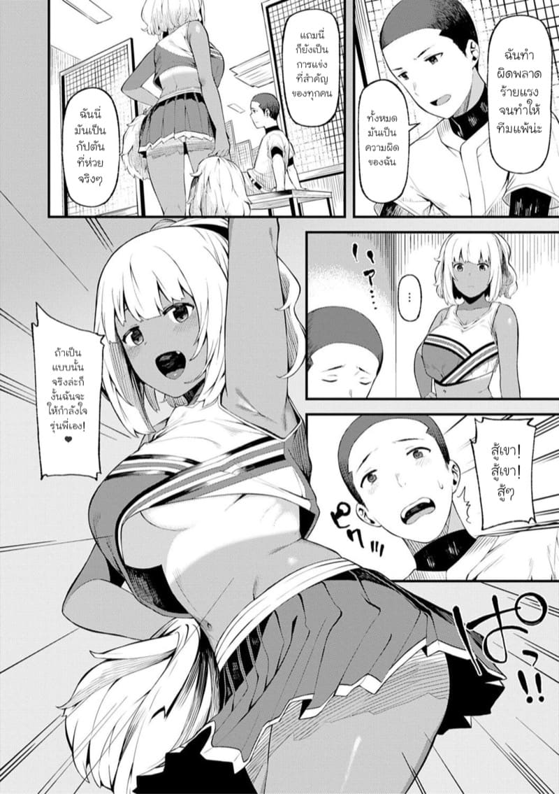 จะให้กำลังใจรุ่นพี่เอง ภาพ 1