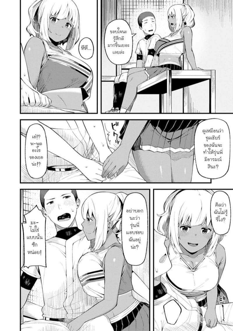 จะให้กำลังใจรุ่นพี่เอง ภาพ 3