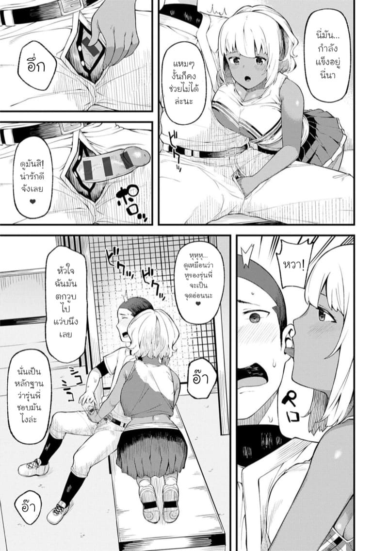 จะให้กำลังใจรุ่นพี่เอง ภาพ 4