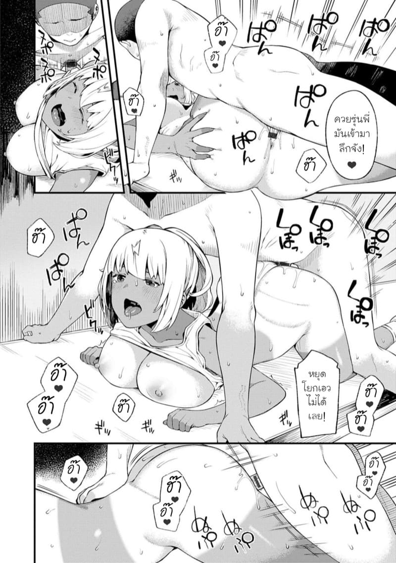 จะให้กำลังใจรุ่นพี่เอง ภาพ 11