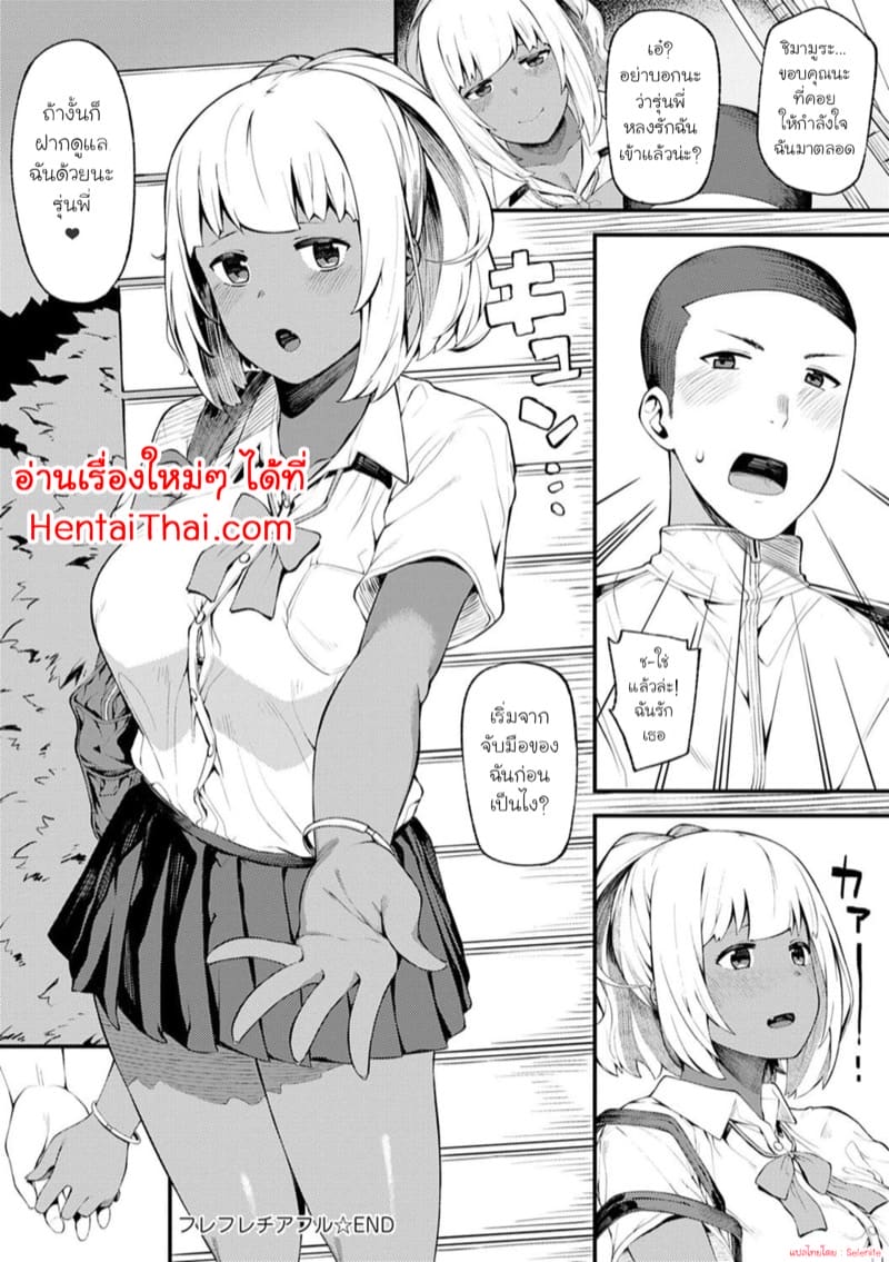 จะให้กำลังใจรุ่นพี่เอง ภาพ 19