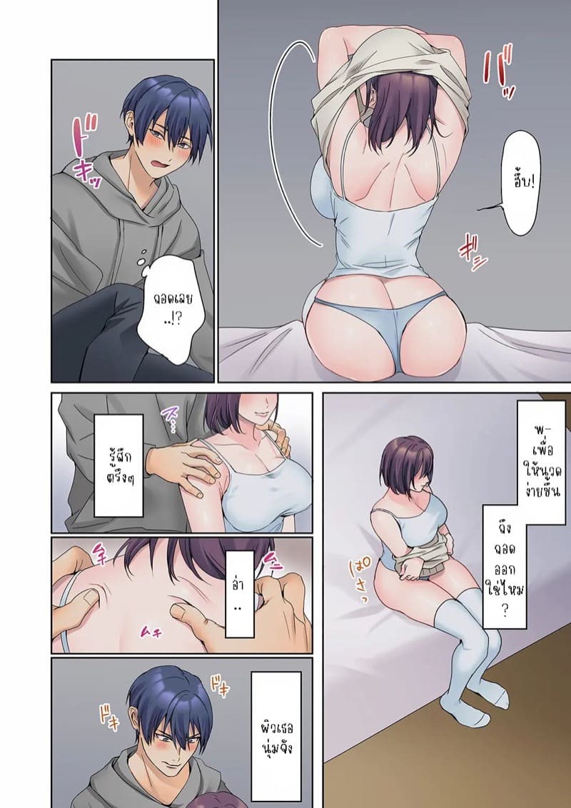 หนุ่มนักเขียนกับเมดหน้าตาย 15 ภาพ 3