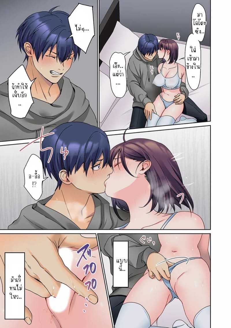 หนุ่มนักเขียนกับเมดหน้าตาย 15 ภาพ 12