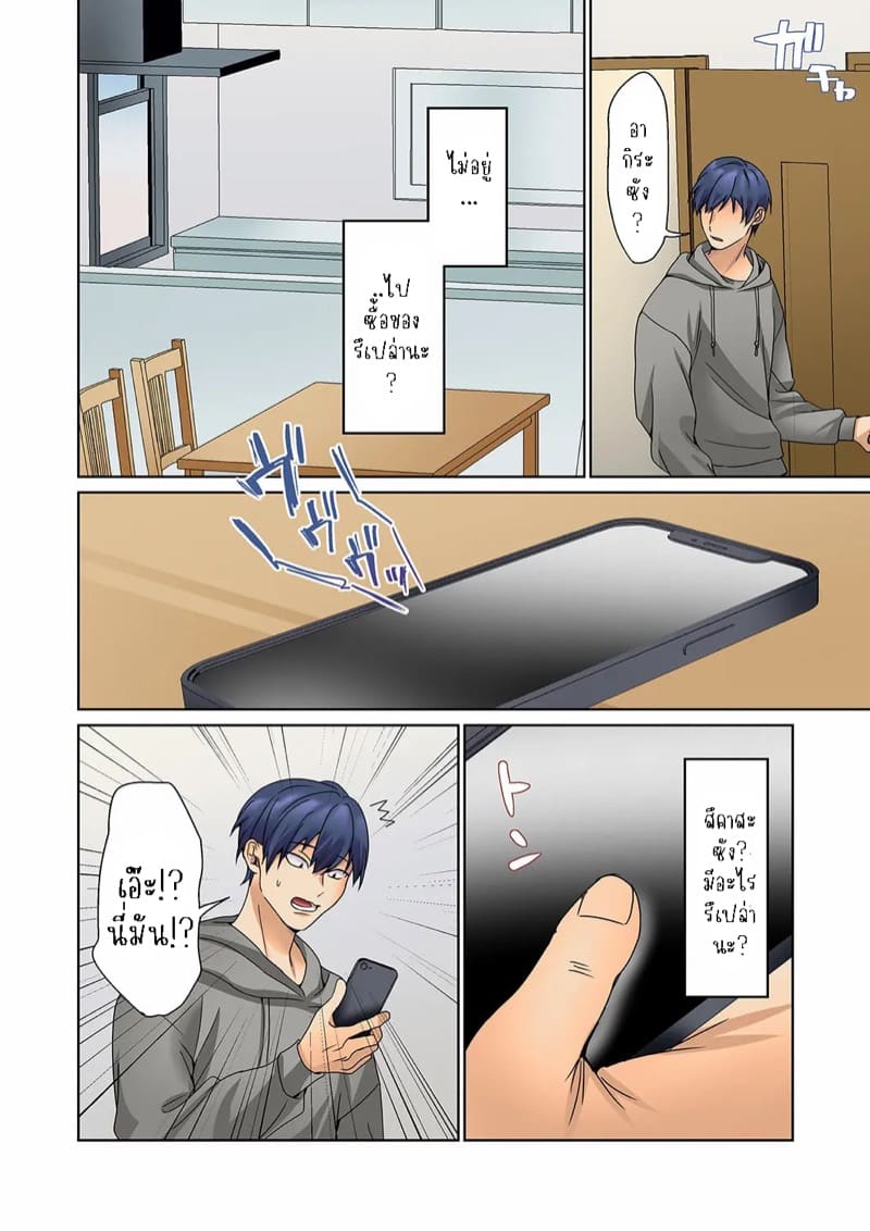 หนุ่มนักเขียนกับเมดหน้าตาย 15 ภาพ 23