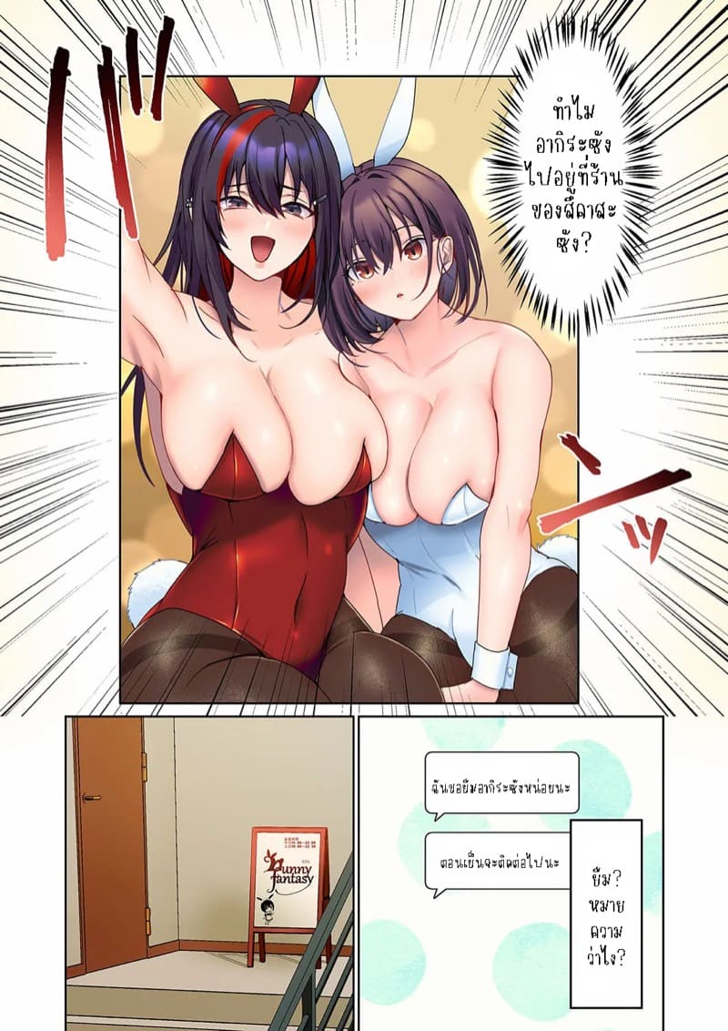 หนุ่มนักเขียนกับเมดหน้าตาย 15 ภาพ 24