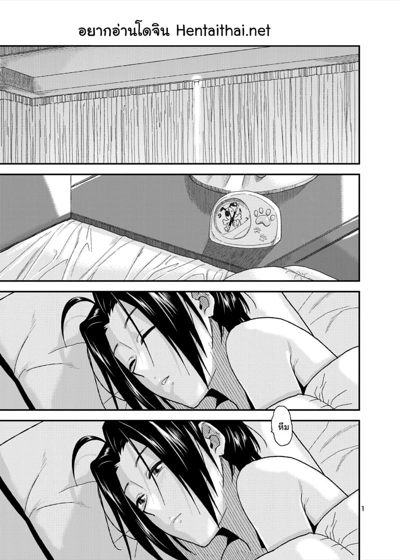 ช่วงเวลาบรรเลงรัก 1 - ยามเช้าเบาๆ ภาพ 1