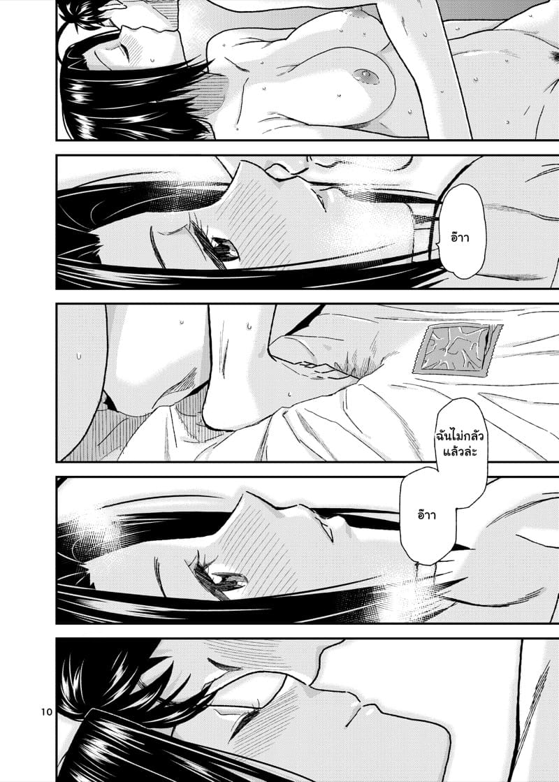 ช่วงเวลาบรรเลงรัก 1 - ยามเช้าเบาๆ ภาพ 10