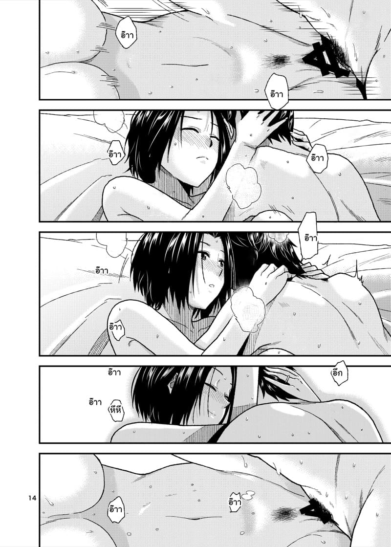 ช่วงเวลาบรรเลงรัก 1 - ยามเช้าเบาๆ ภาพ 14