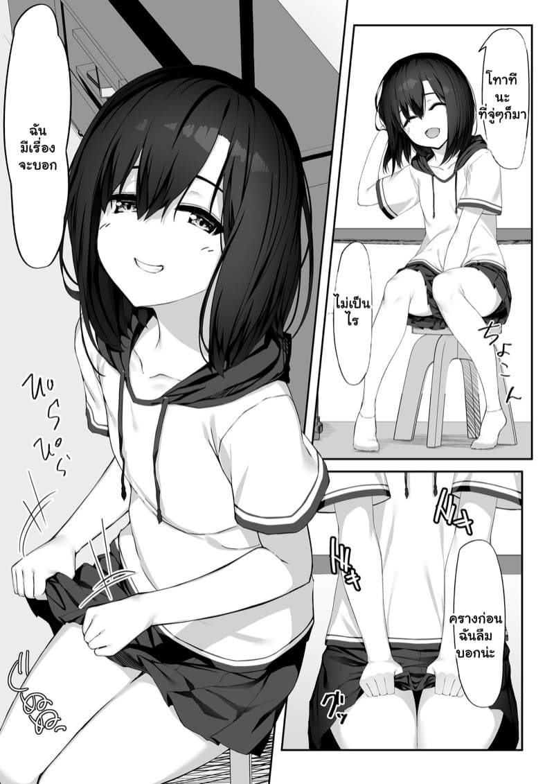 มีเซ็กส์สุดฟินกับสาวหื่นกาม ภาพ 3