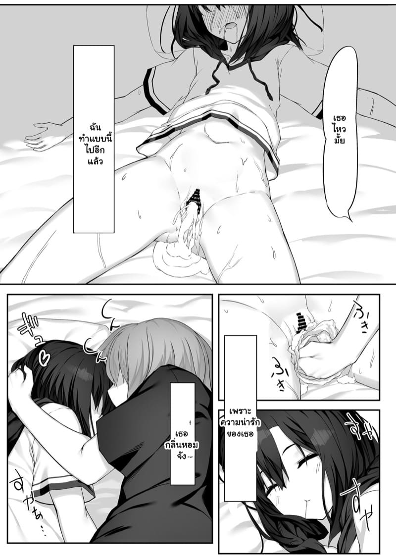 มีเซ็กส์สุดฟินกับสาวหื่นกาม ภาพ 28