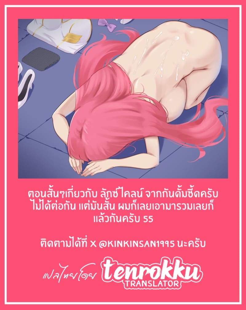 เก็บแอพไว้ใช้กับเธอ ภาพ 6