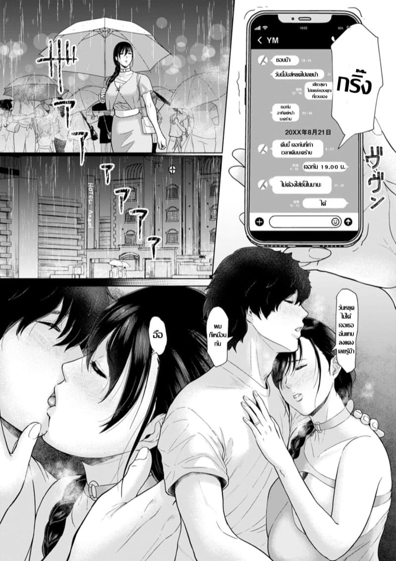 ปลุกตัณหาคุณนายของขาด 3 ภาพ 1