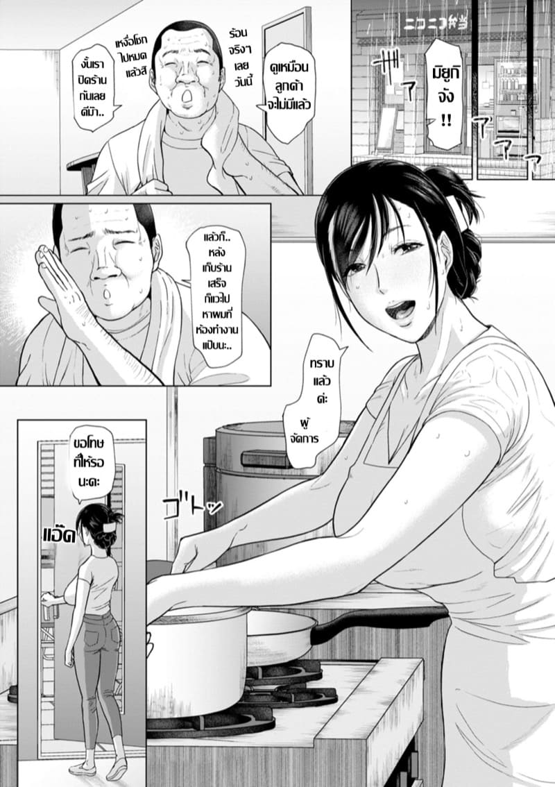 ปลุกตัณหาคุณนายของขาด 3 ภาพ 7