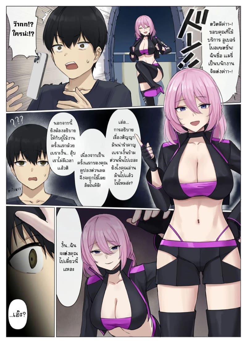 แอพลับ สลับร่าง ภาพ 6