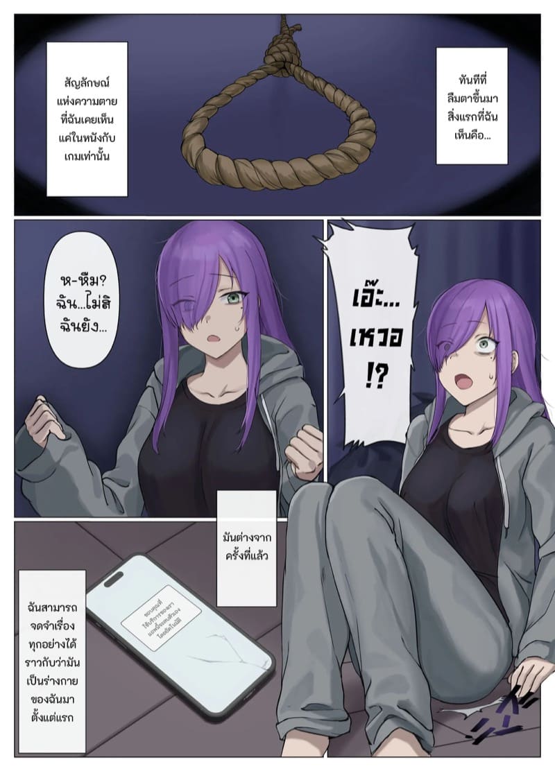 แอพลับ สลับร่าง ภาพ 28