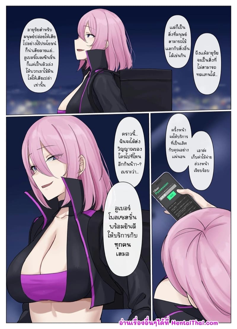 แอพลับ สลับร่าง ภาพ 35