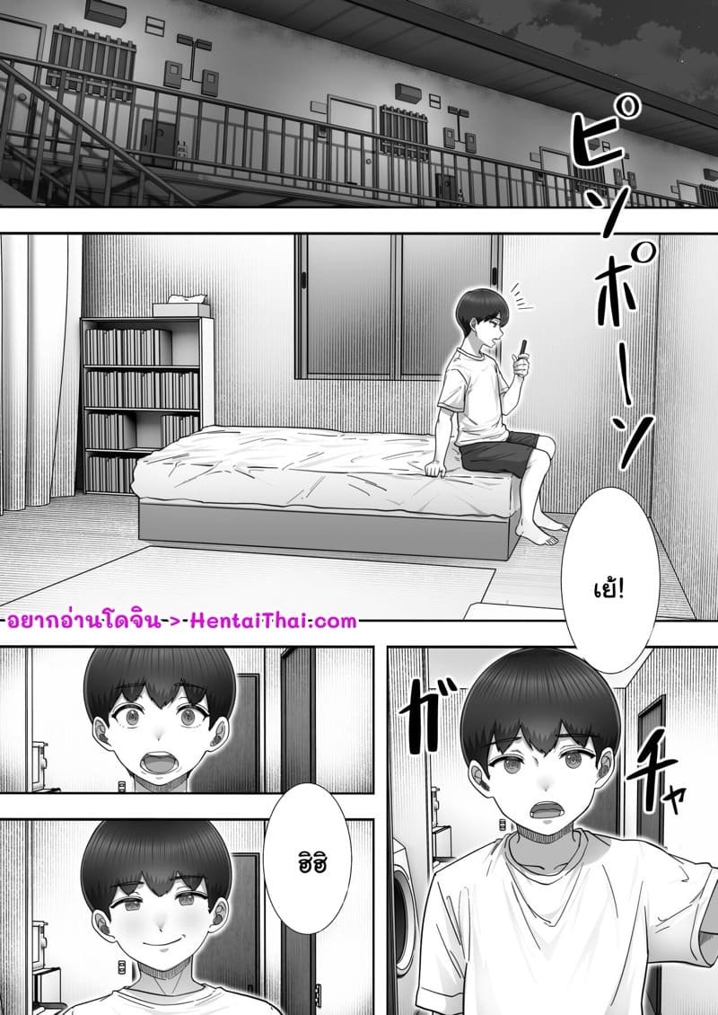 อยากได้ฟีลแฟน แม่แทนละกัน 2.2 ภาพ 1