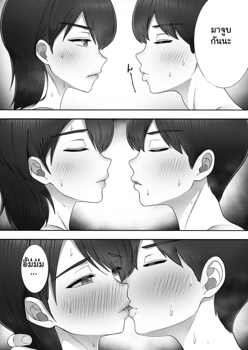 อยากได้ฟีลแฟน แม่แทนละกัน 2.2 ภาพ 18