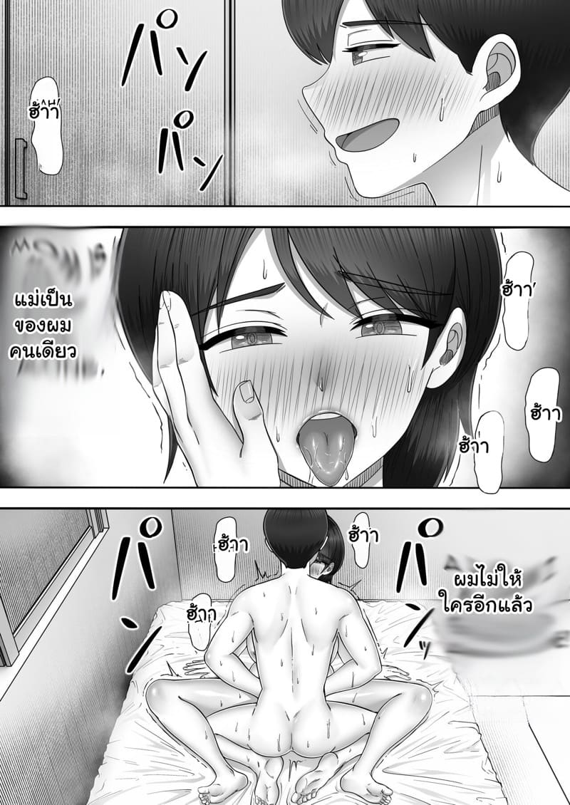 อยากได้ฟีลแฟน แม่แทนละกัน 2.2 ภาพ 41