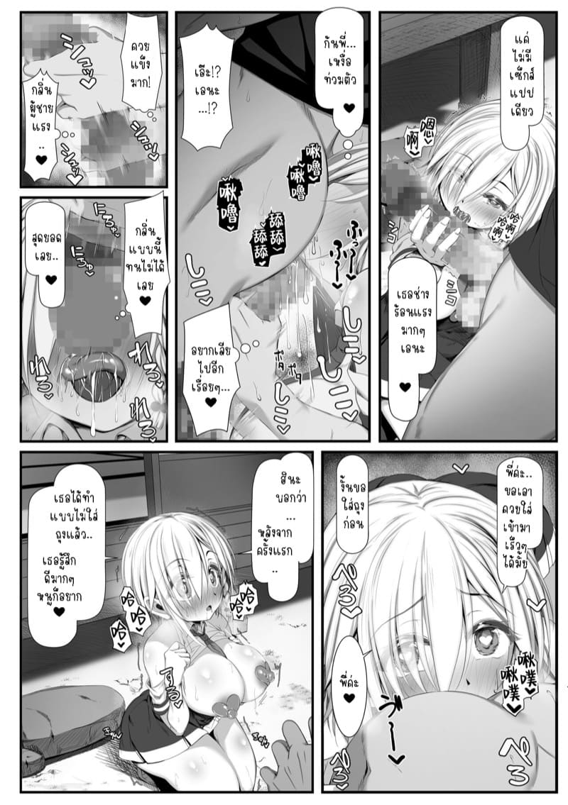 สอนเด็กให้รู้จักโต 2.2 ภาพ 10