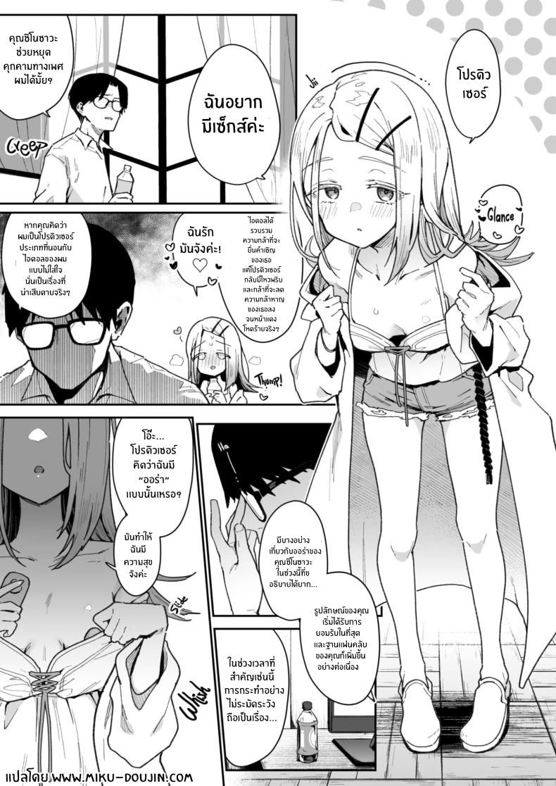 การพัฒนาร่างกายของชิโนซาวะ ภาพ 1