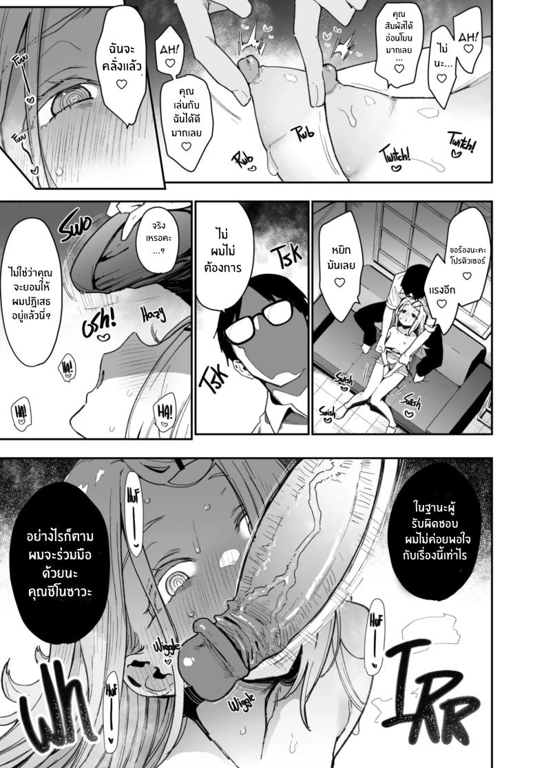 การพัฒนาร่างกายของชิโนซาวะ ภาพ 9