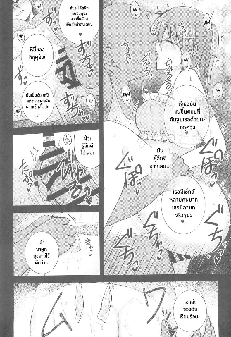 เเฟนมีตของชิซุคุจัง ภาพ 10