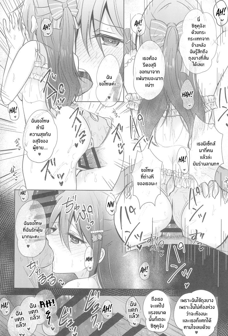 เเฟนมีตของชิซุคุจัง ภาพ 13