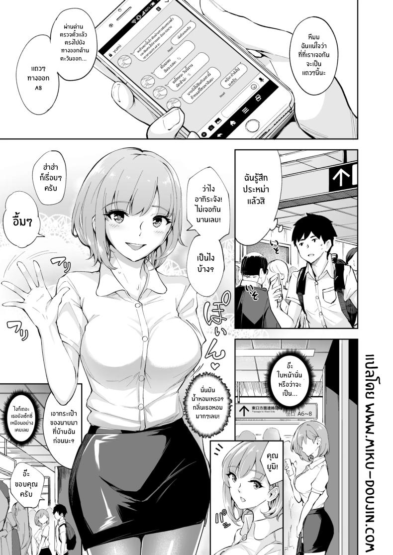 กลิ่นหอมเย้ายวน ภาพ 1